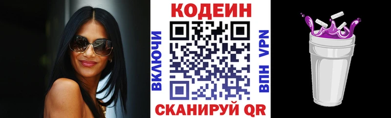 сколько стоит  Ленинск  маркетплейс телеграм  Кодеин Purple Drank 