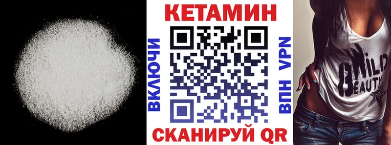 КЕТАМИН ketamine  Ленинск 