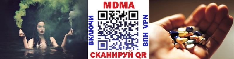 MDMA кристаллы Ленинск