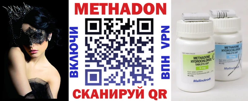 Метадон methadone  даркнет официальный сайт  Ленинск 